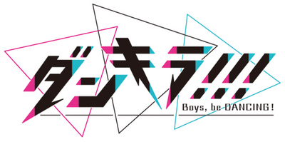 DANKIRA!!! Boys, be DANCING!'s logo