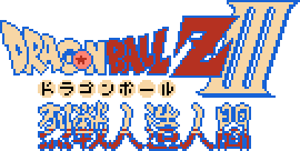 Dragon Ball Z III: Ressen Jinzouningen's logo