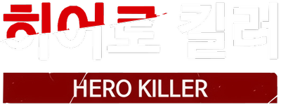 Hero Killer's logo