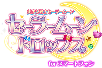 Sailor Moon Drops's image