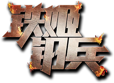 Iron Ladies Logo