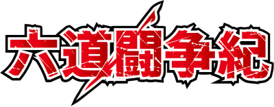 Rokudou Tosouki's cover