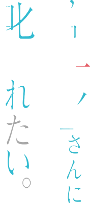 Shishidou-san ni Shikararetai's cover
