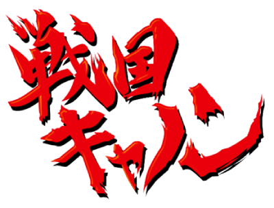 Sengoku Cannon's cover