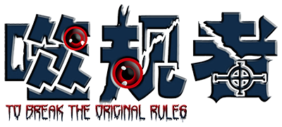 Rule Eater's cover