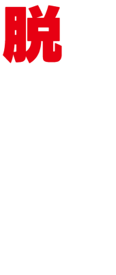 Ankoku Kishi wo Nugasanaide's cover