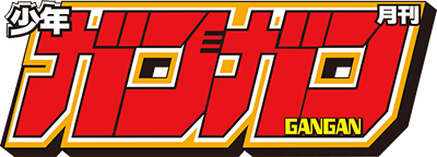 Shounen Gangan's cover