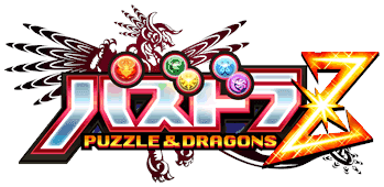 Puzzle & Dragons Z's cover