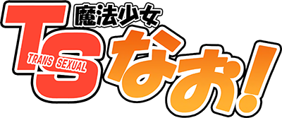 TS Mahou Shoujo Nao!'s cover