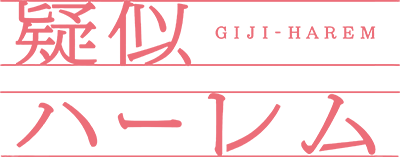 Pseudo Harem's cover