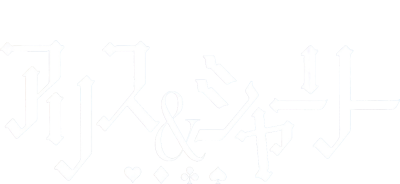 Fuyuu Gakuen no Alice & Shirley's cover