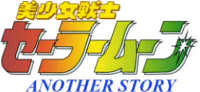 Bishoujo Senshi Sailor Moon: Another Story's image