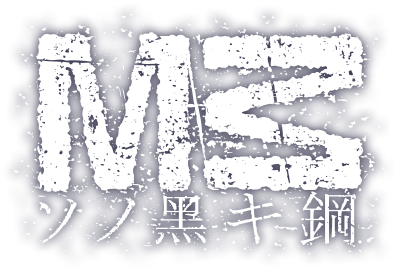 M3: Sono Kuroki Hagane's cover