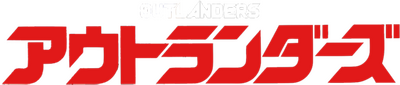 Outlanders's cover