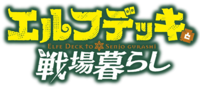 Elf Deck To Senjou Gurashi's cover