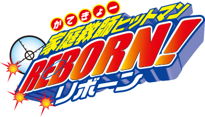 Katekyo Hitman Reborn!'s logo