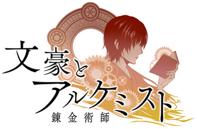Bungou to Alchemist's cover