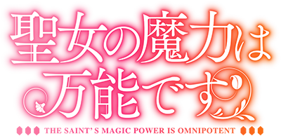 Seijo no Maryoku wa Bannou desu's cover