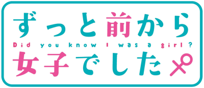 Zutto Mae Kara Joshi Deshita's cover