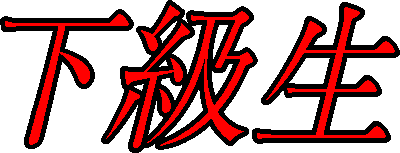 Kakyuusei's cover
