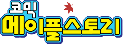 Comic MapleStory Offline RPG's logo