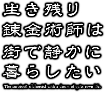 Ikinokori Renkinjutsushi wa Machi de Shizuka ni Kurashitai's cover