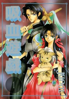 Vampire Game's cover