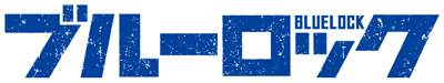 Blue Lock's logo