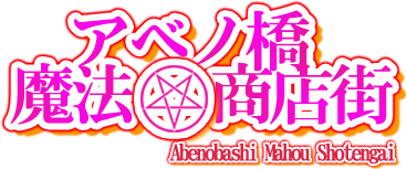 Abenobashi Mahou Shoutengai's cover
