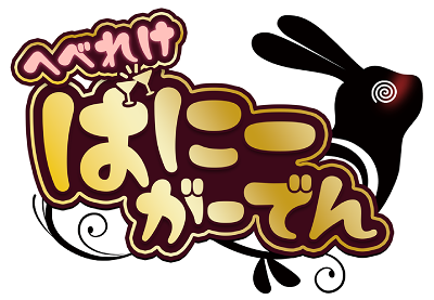 Merry Bunny Garden's image