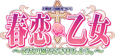 Harukoi * Otome ~Otome no Sono de Gokigen'you.~'s cover