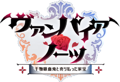 Vampire/Notes's cover