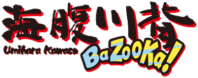 Umihara Kawase BaZooKa!'s cover