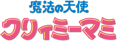 Mahou no Tenshi Creamy Mami's cover