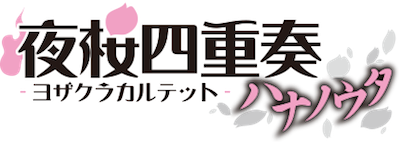 Yozakura Quartet's cover