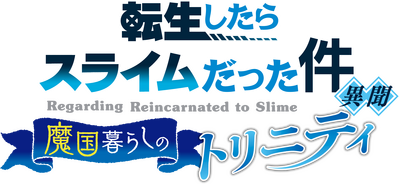 Tensei shitara Slime Datta Ken Ibun: Makokugurashi no Trinity's cover