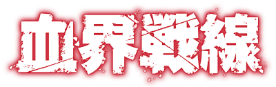 Kekkai Sensen's logo