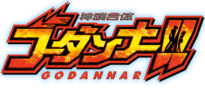 Shinkon Gattai Godannar!!'s cover