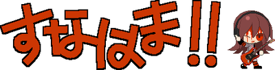 Sunahama's cover