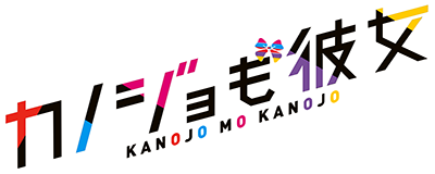 Kanojo mo Kanojo's logo