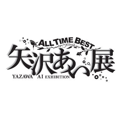 Ai Yazawa's Works's cover