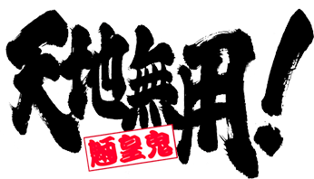 Tenchi Muyo! Ryo-Ohki's image