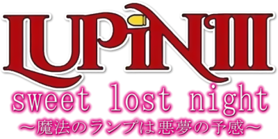 Lupin III: Sweet Lost Night's cover