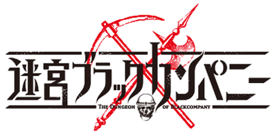 Meikyuu Black Company's cover