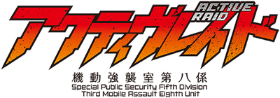 Active Raid's cover