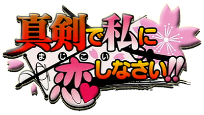 Maji de Watashi ni Koi Shinasai!'s cover