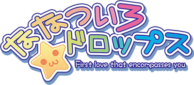 Nanatsuiro★Drops's cover