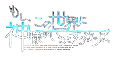 Moshi, Kono Sekai ni Kami-sama ga Iru to Suru Naraba.'s cover