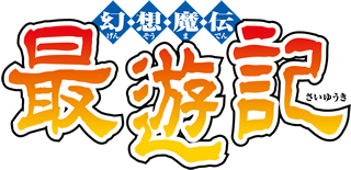 Saiyuki's logo