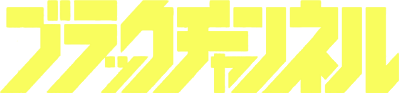 Black Channel's cover